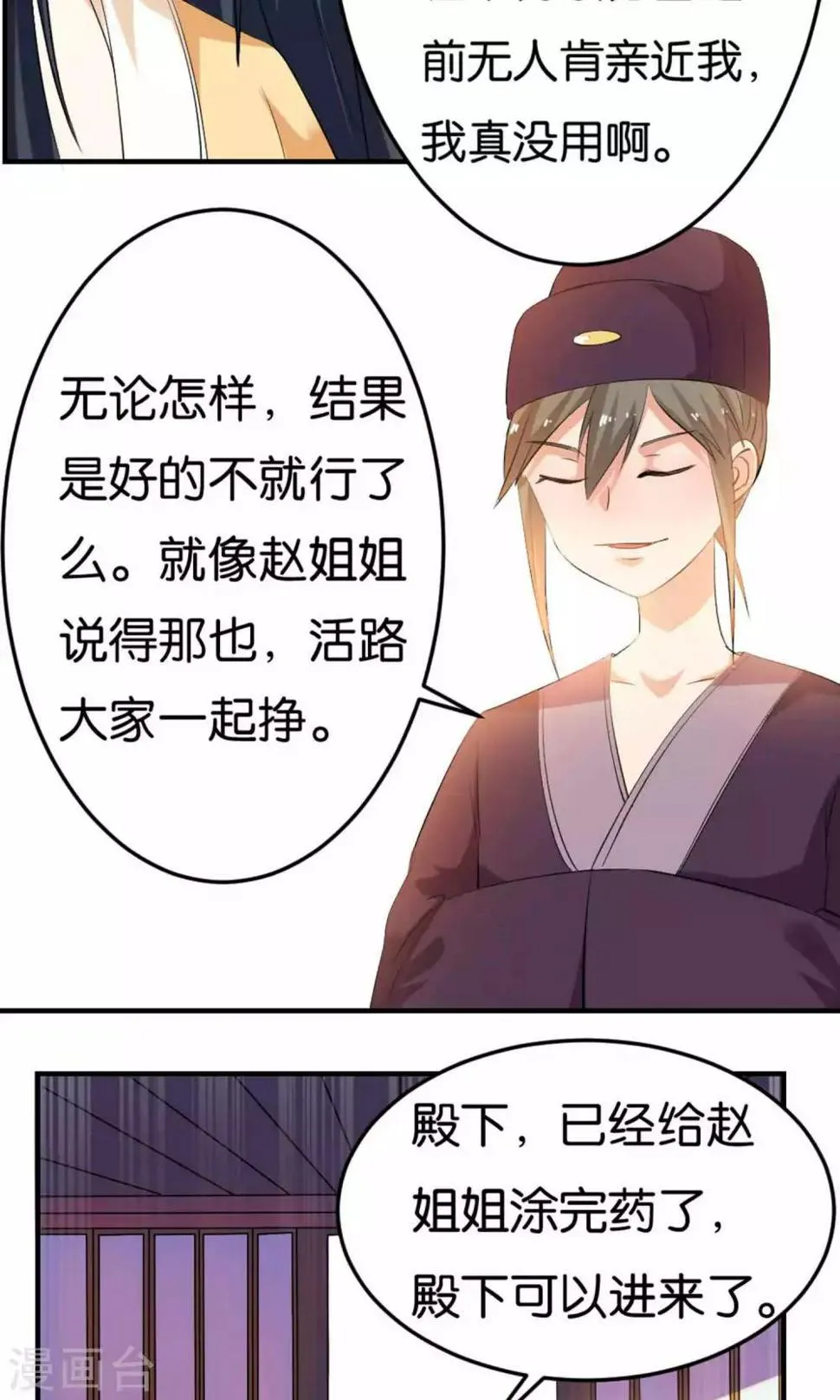 第9话 第20页