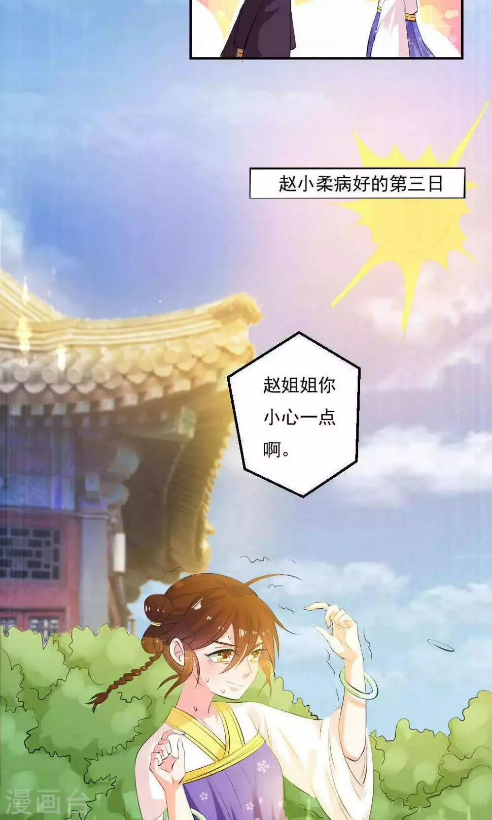 第10话 第4页