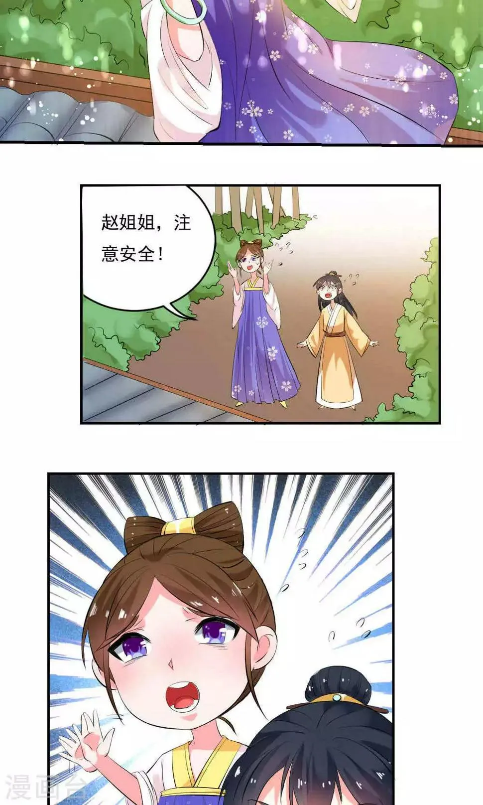 第10话 第5页