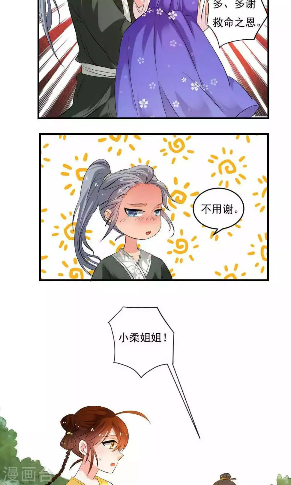 第10话 第10页