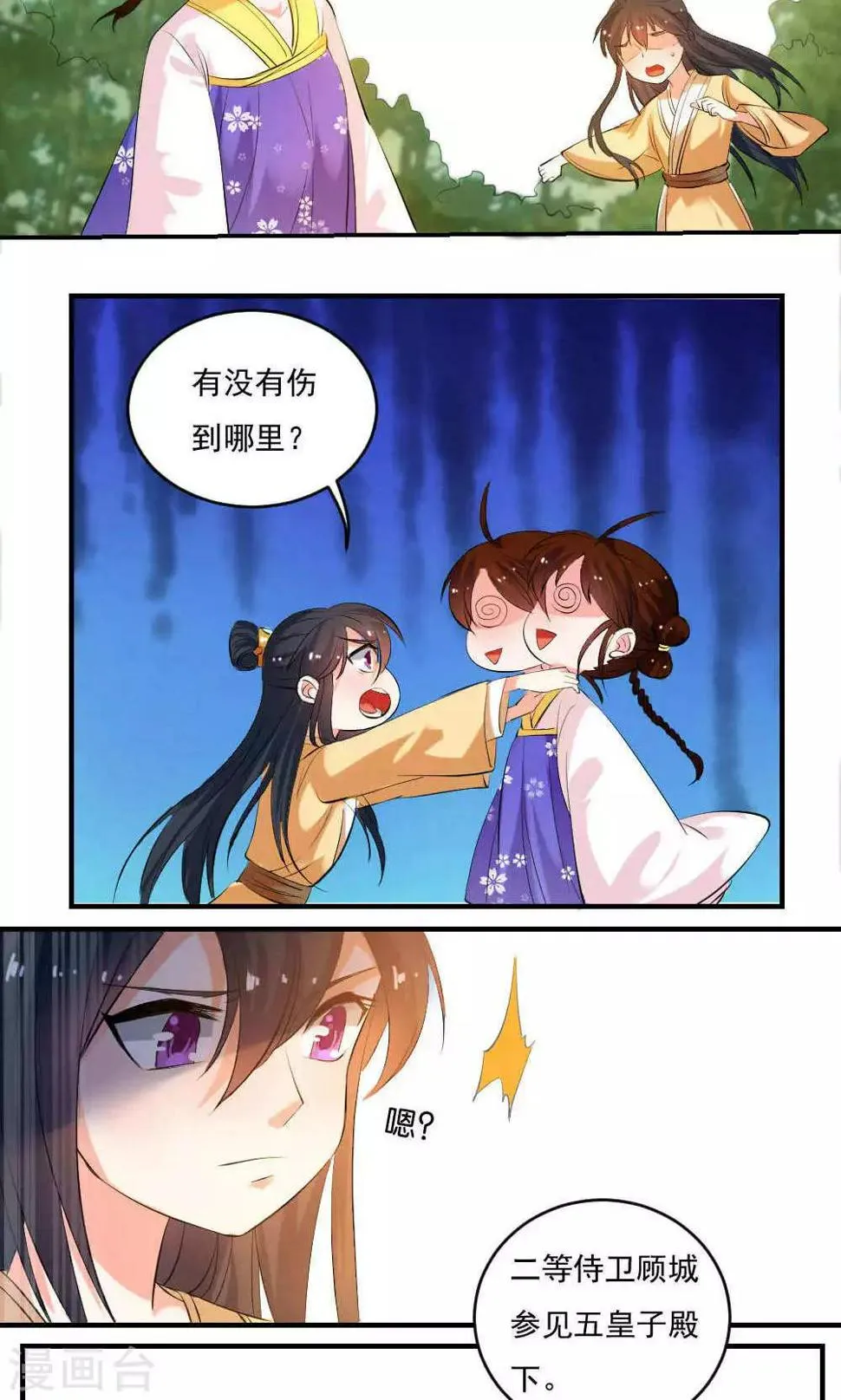 第10话 第11页