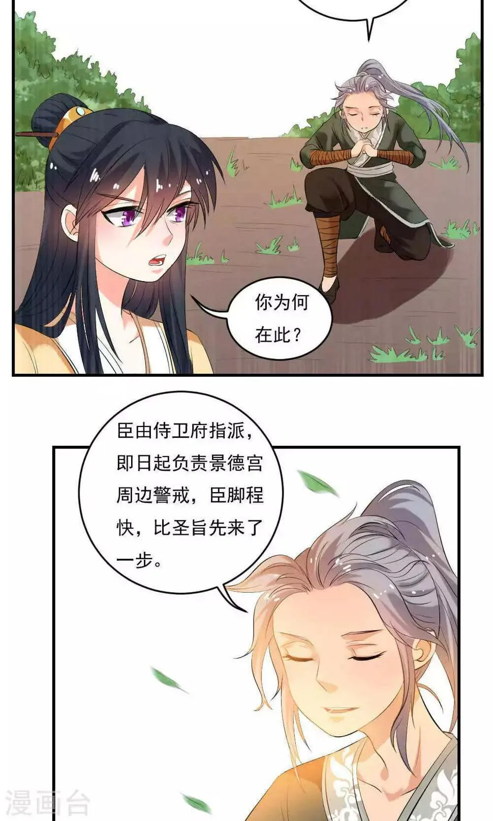 第10话 第12页
