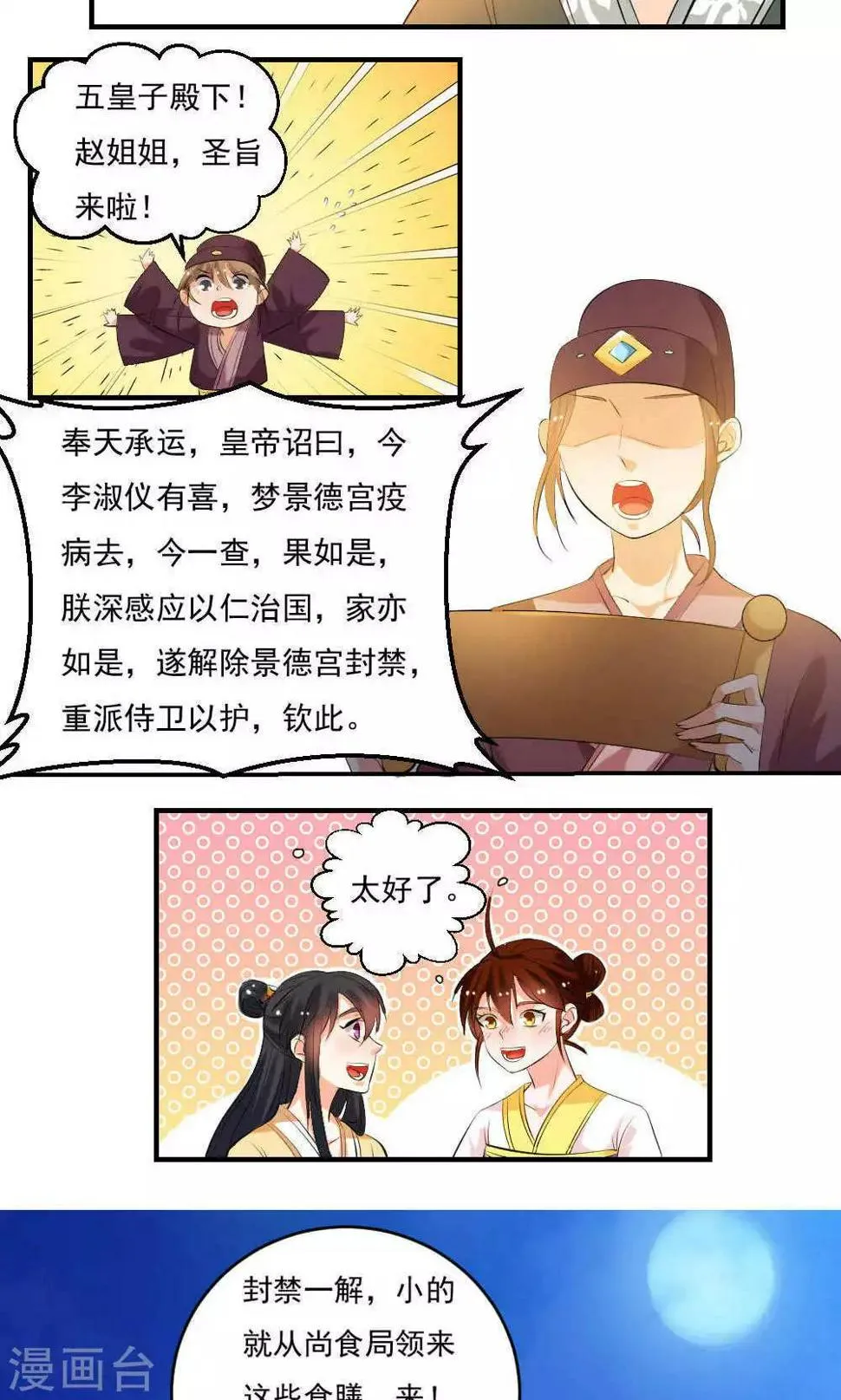 第10话 第13页