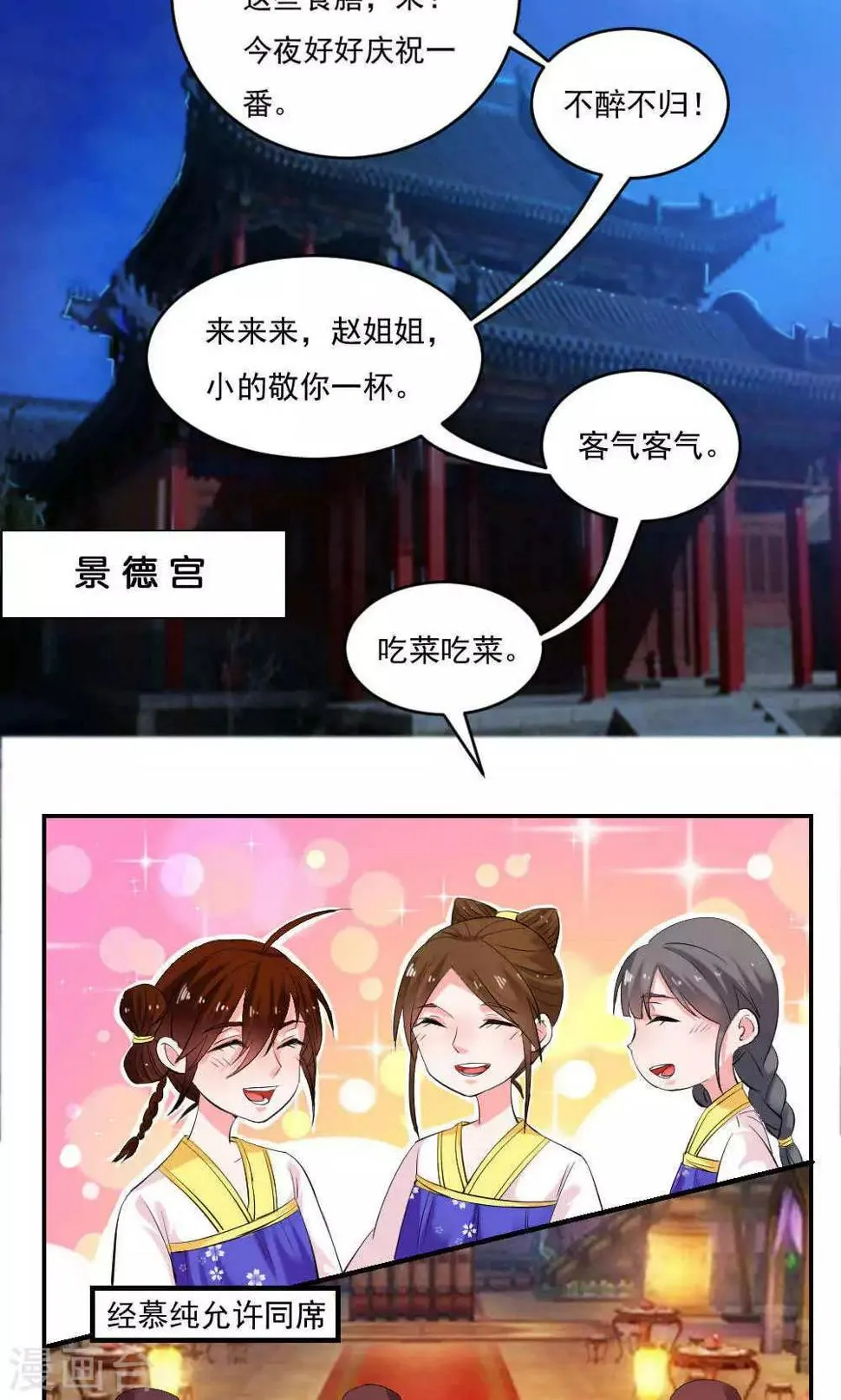 第10话 第14页