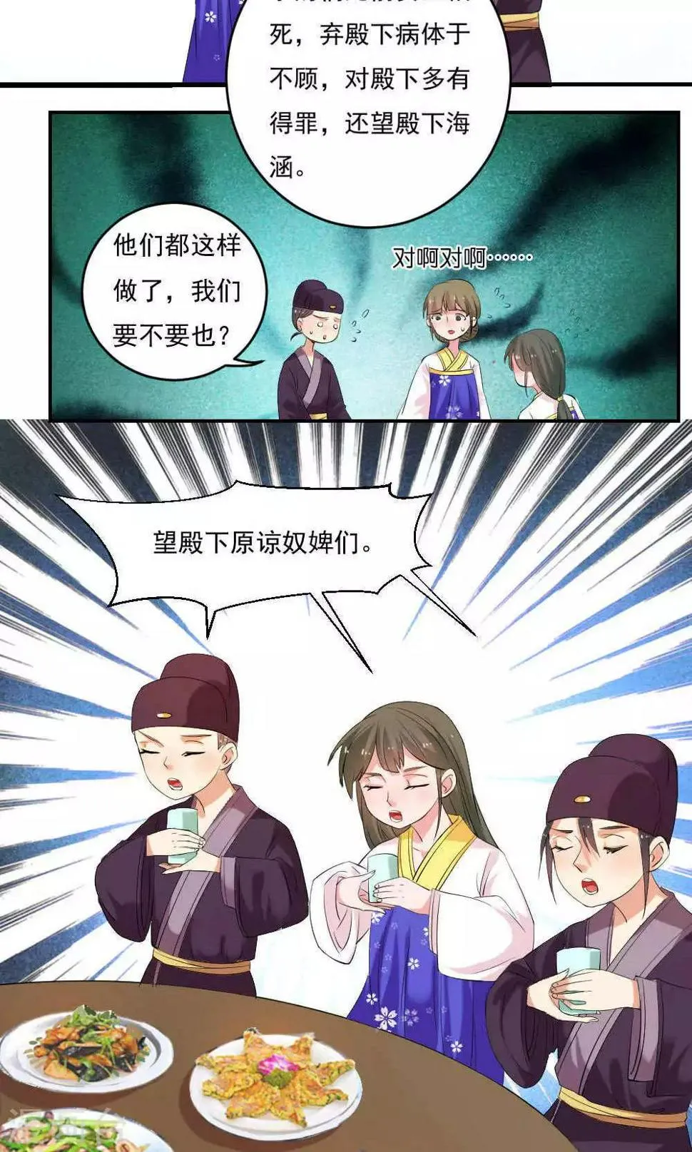 第10话 第16页