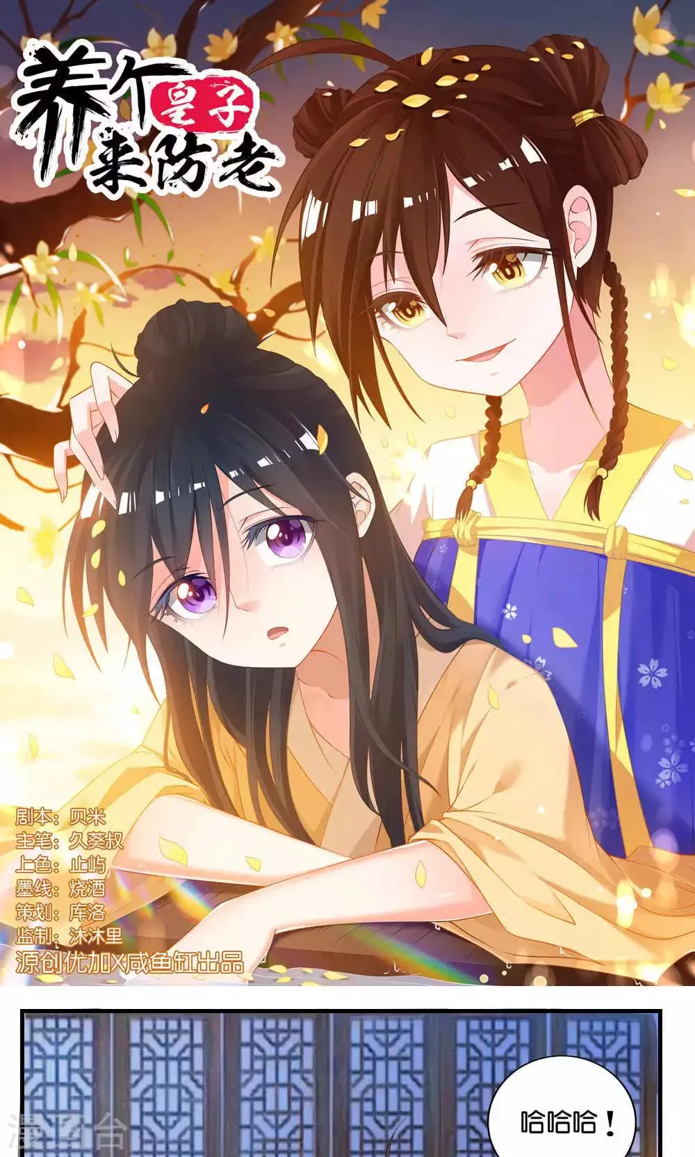 第11话 第1页