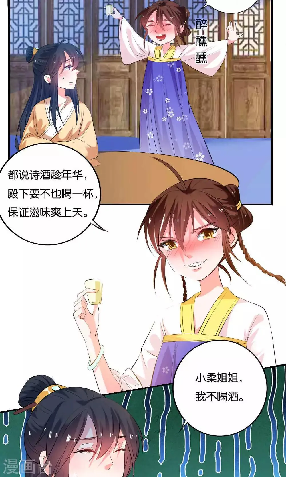 第11话 第2页