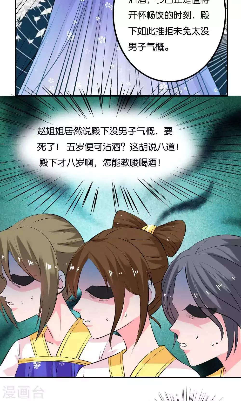 第11话 第4页