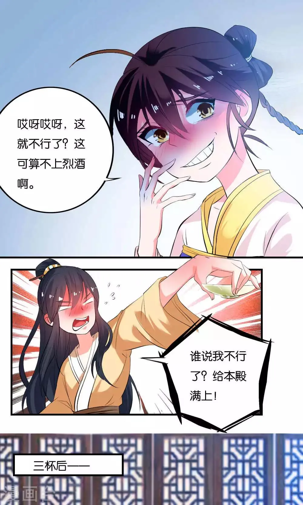 第11话 第7页
