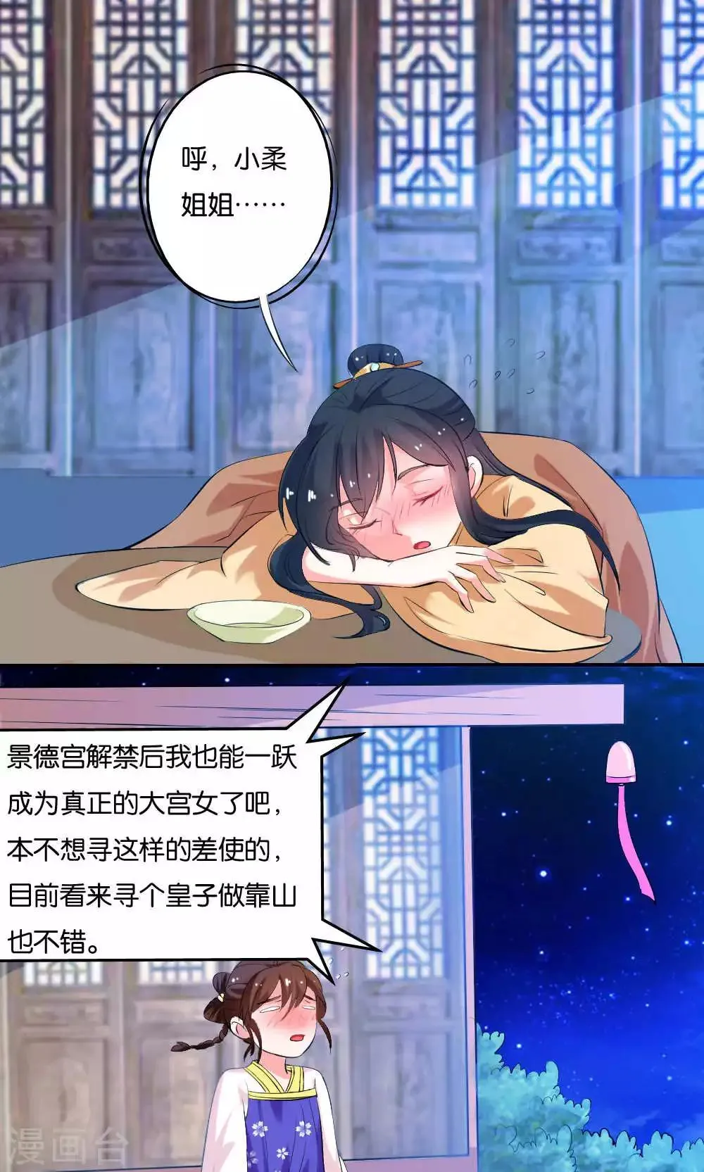 第11话 第8页