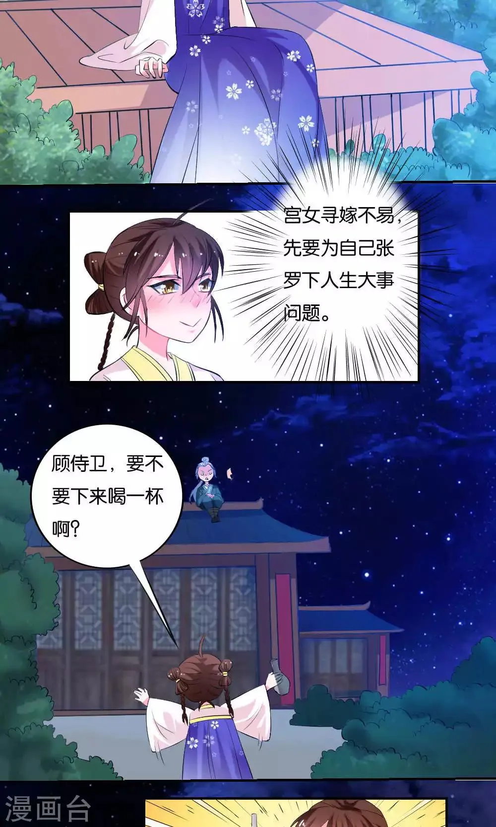 第11话 第9页