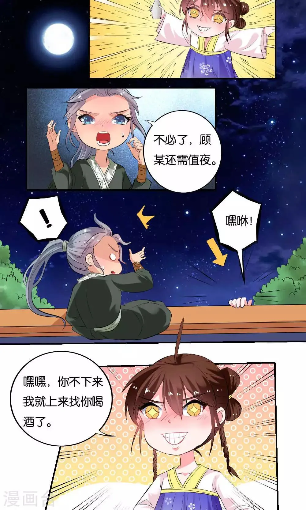 第11话 第10页