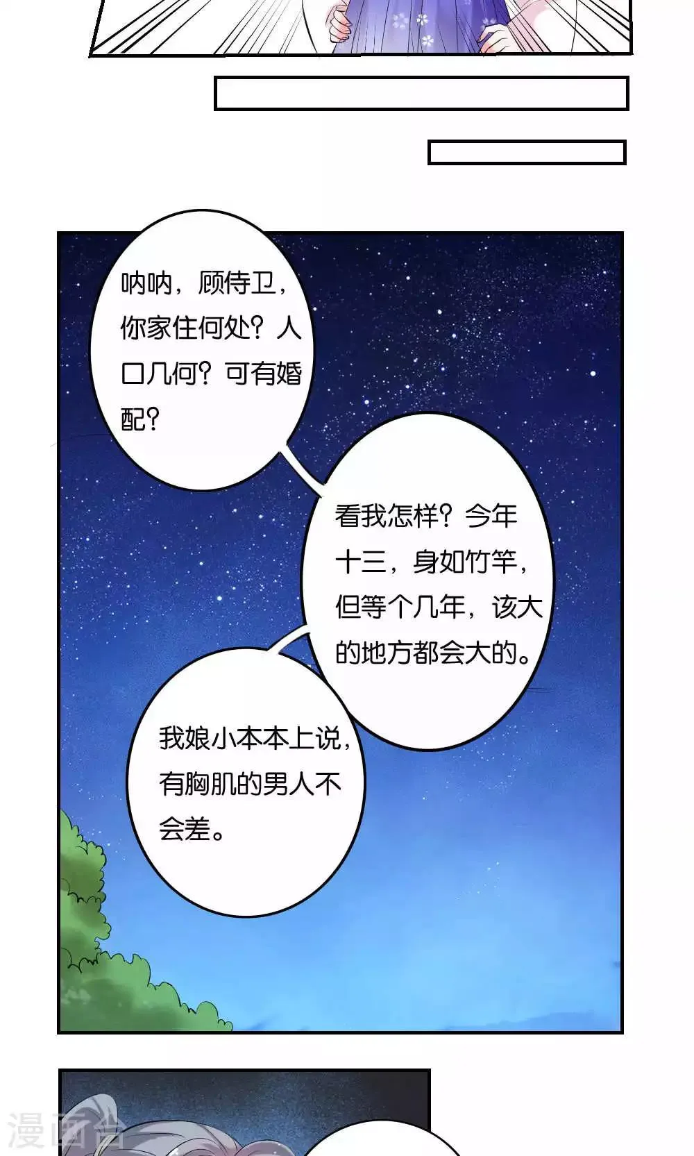 第11话 第11页
