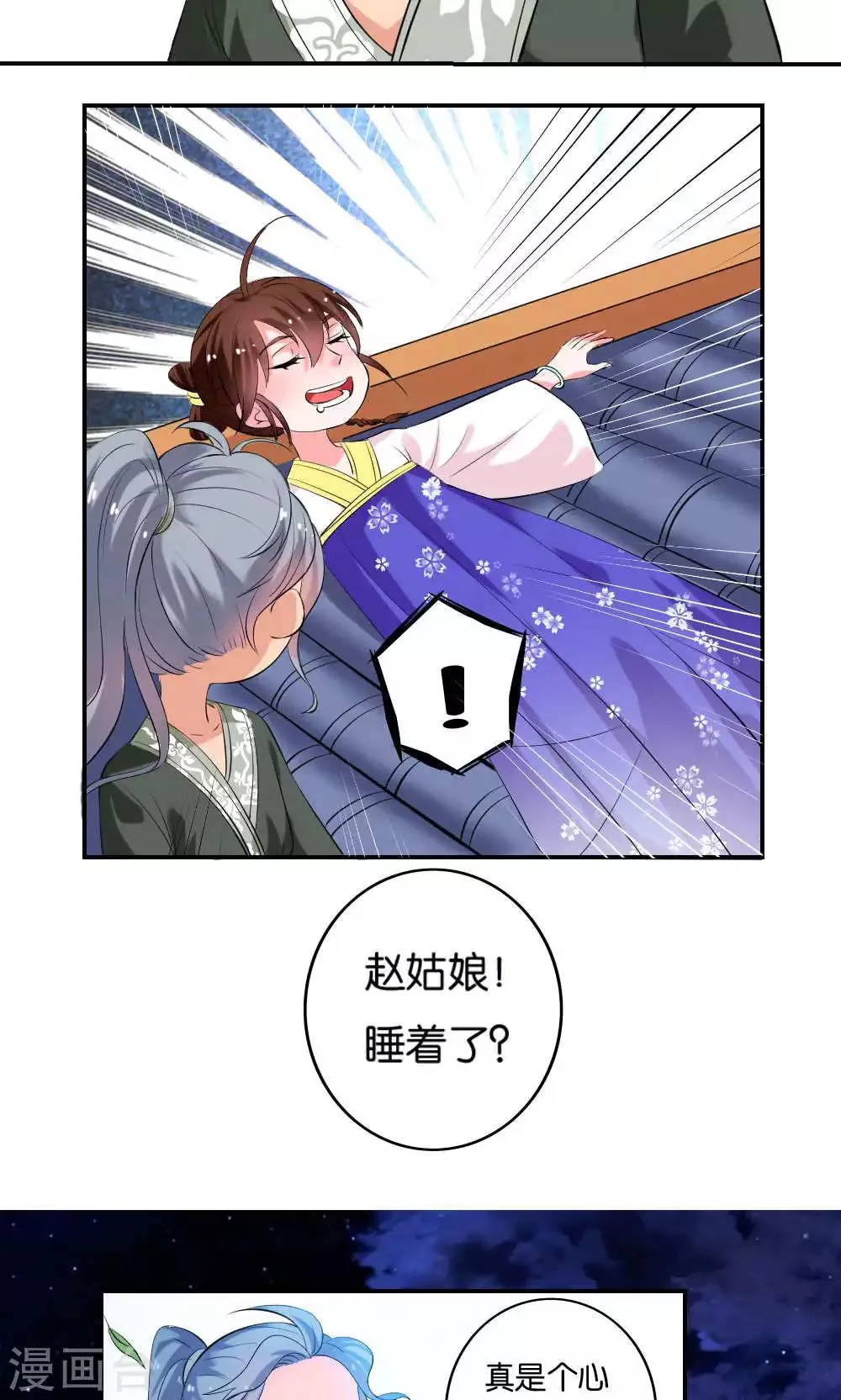 第11话 第13页