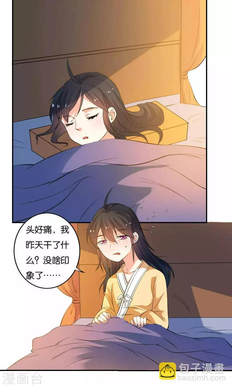 第11话 第15页