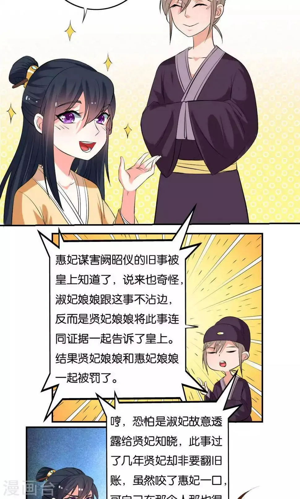 第11话 第17页