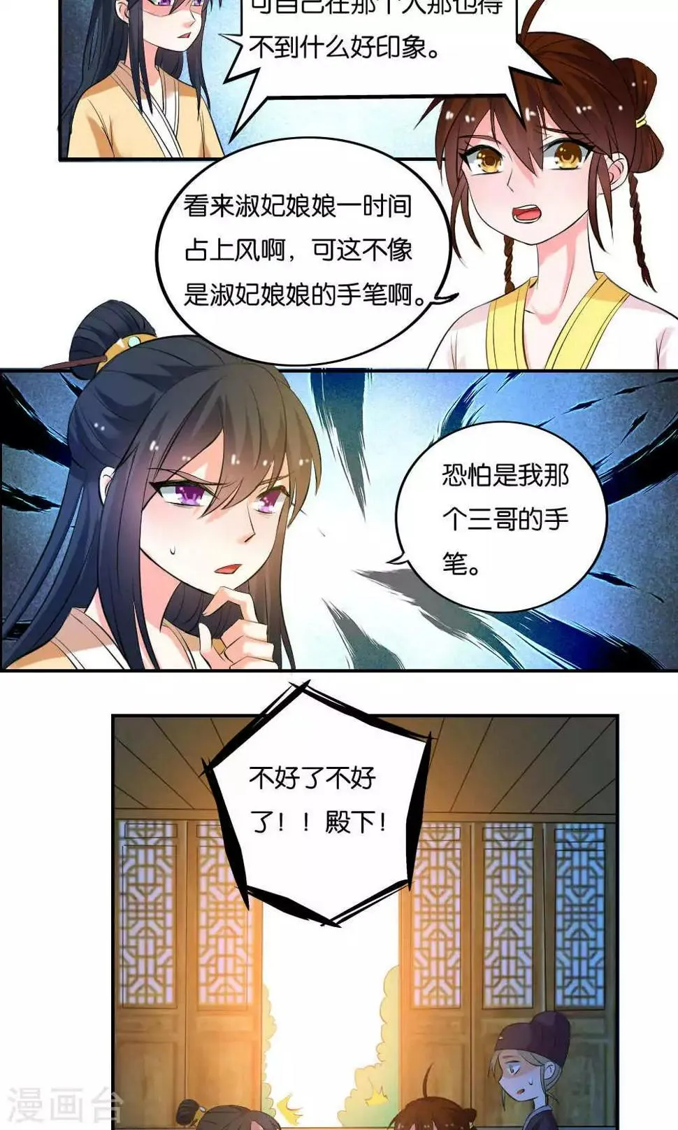 第11话 第18页