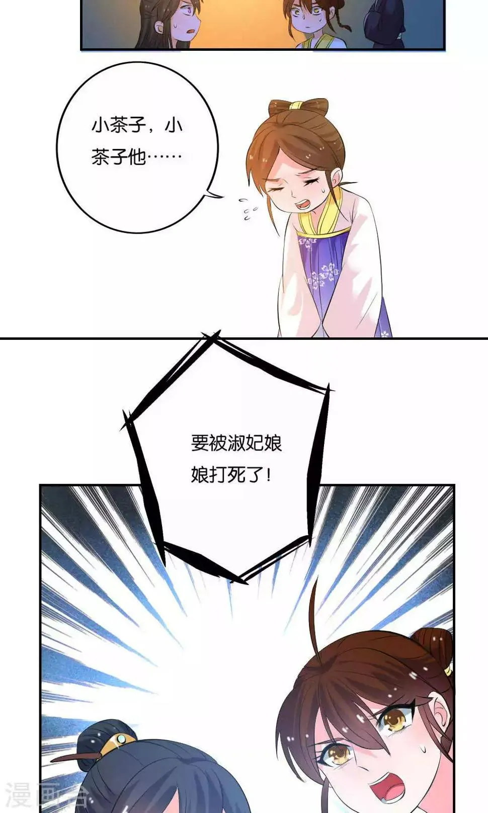第11话 第19页