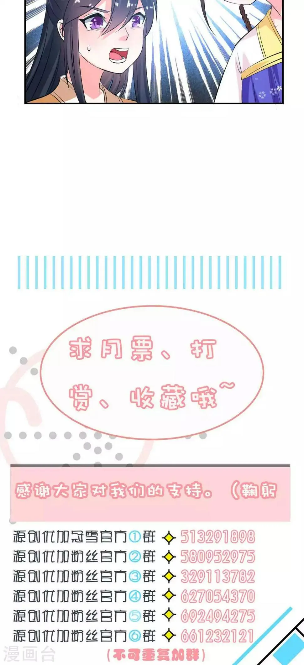 第11话 第20页