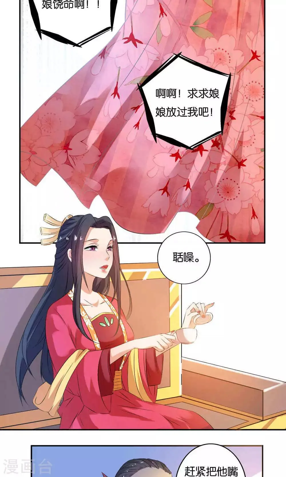 第12话 第2页