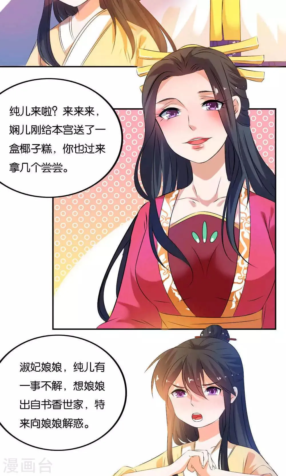 第12话 第4页