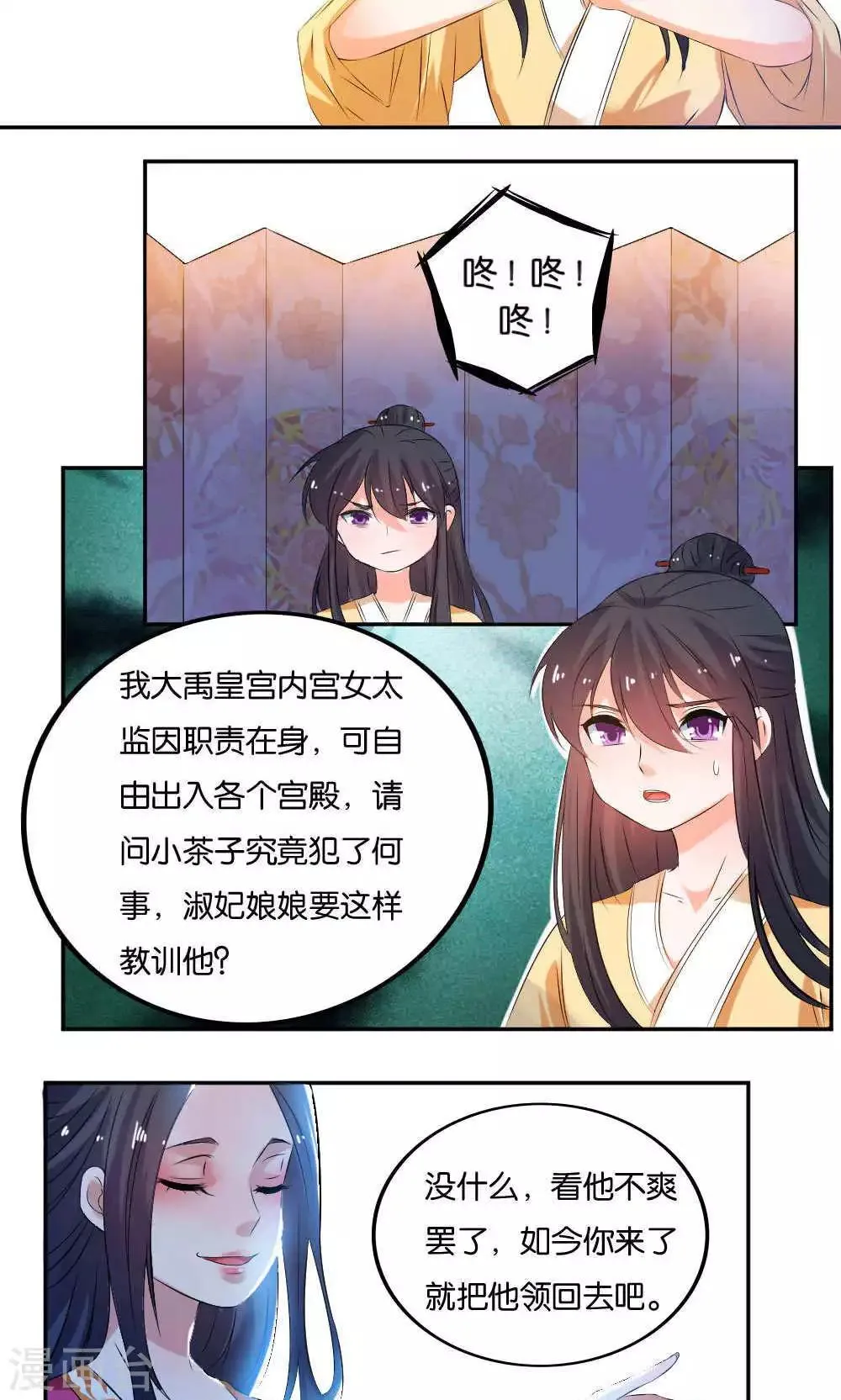 第12话 第5页