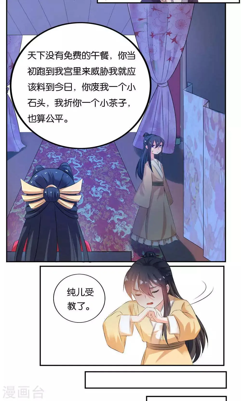第12话 第9页