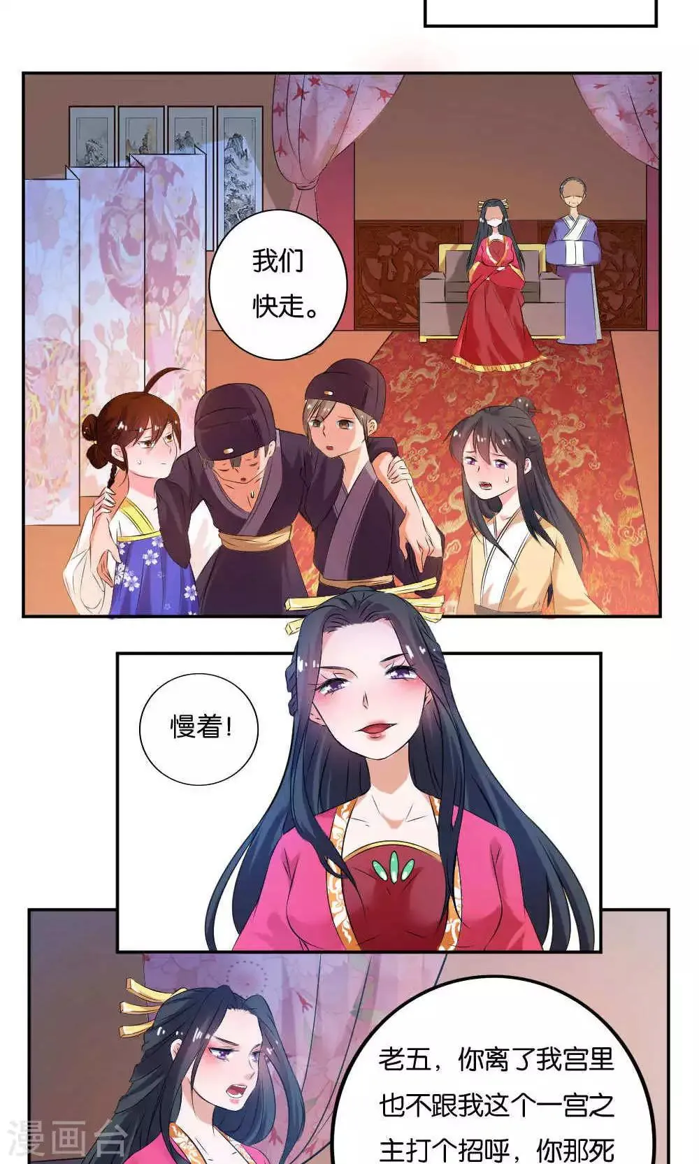 第12话 第10页