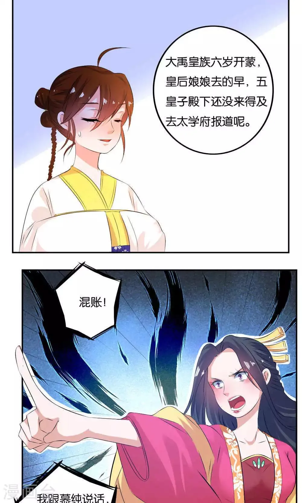 第12话 第12页