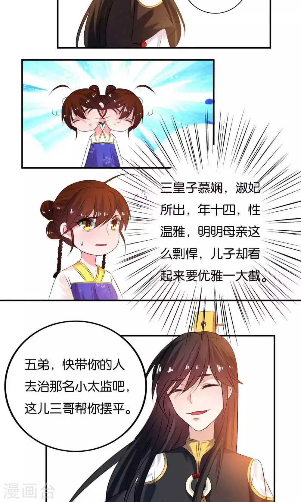 第12话 第16页