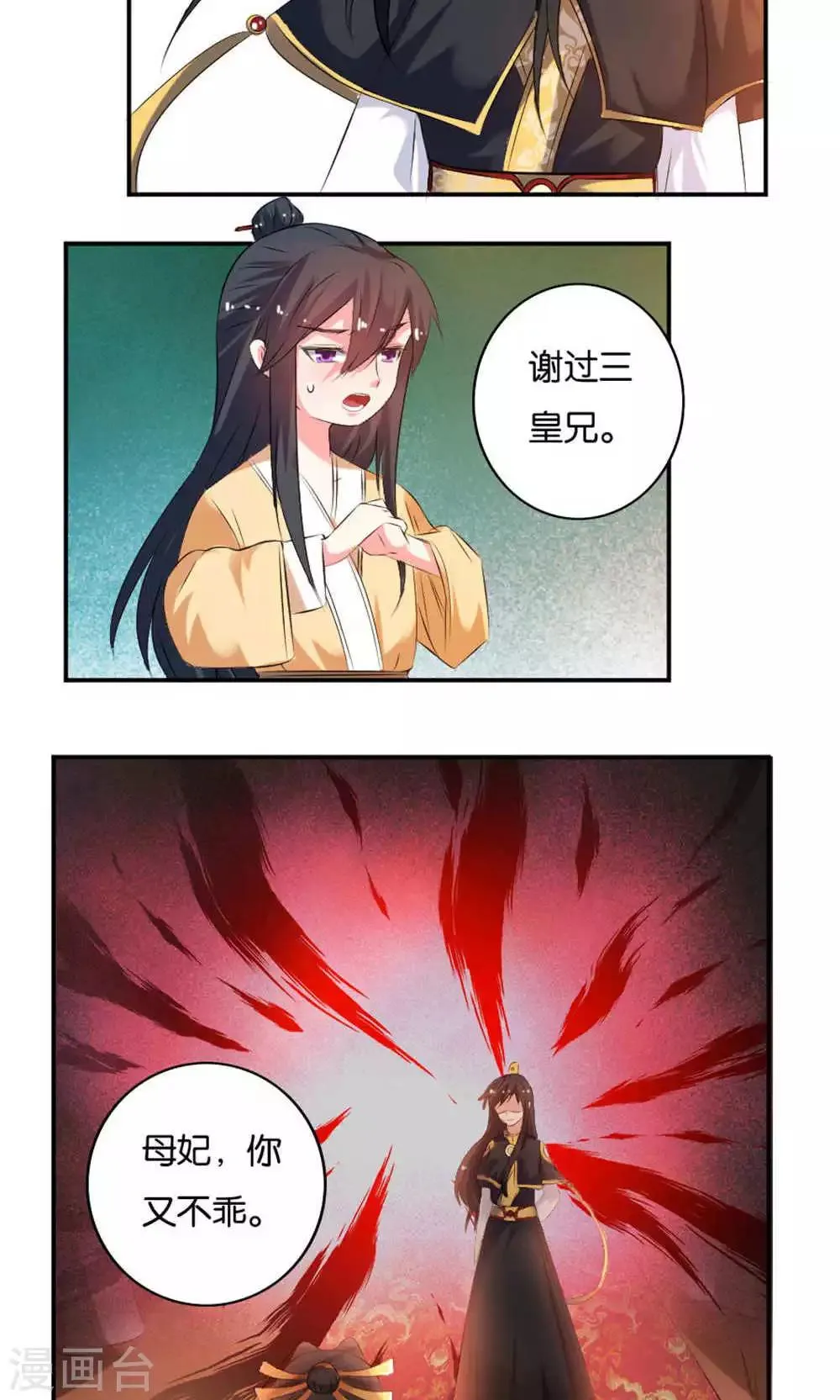 第12话 第17页
