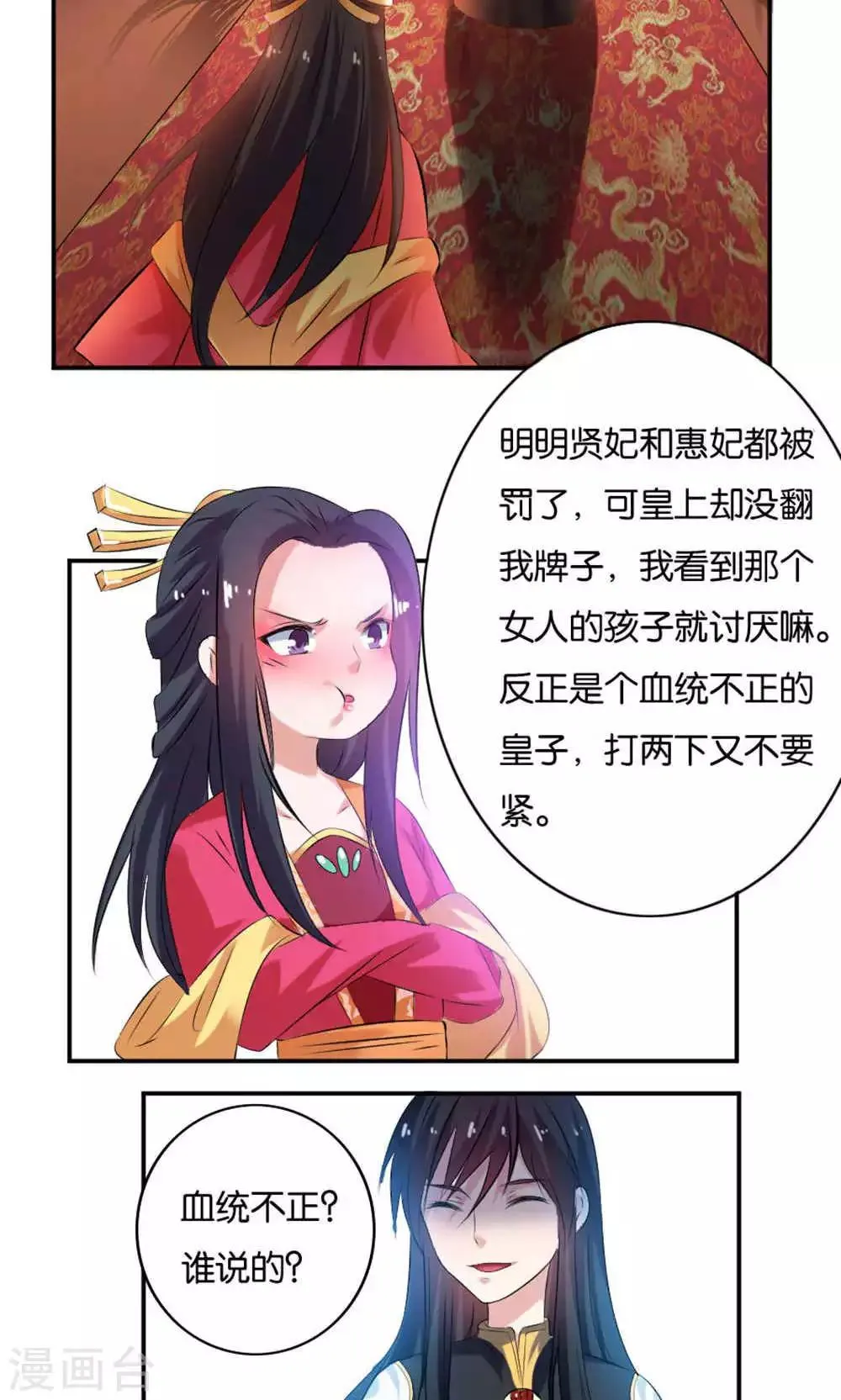 第12话 第18页