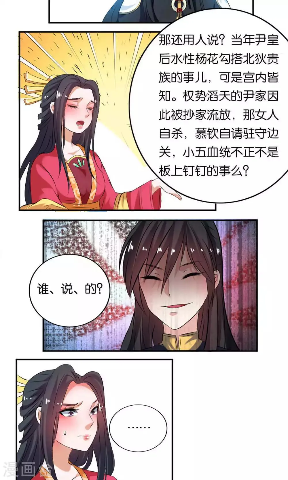 第12话 第19页