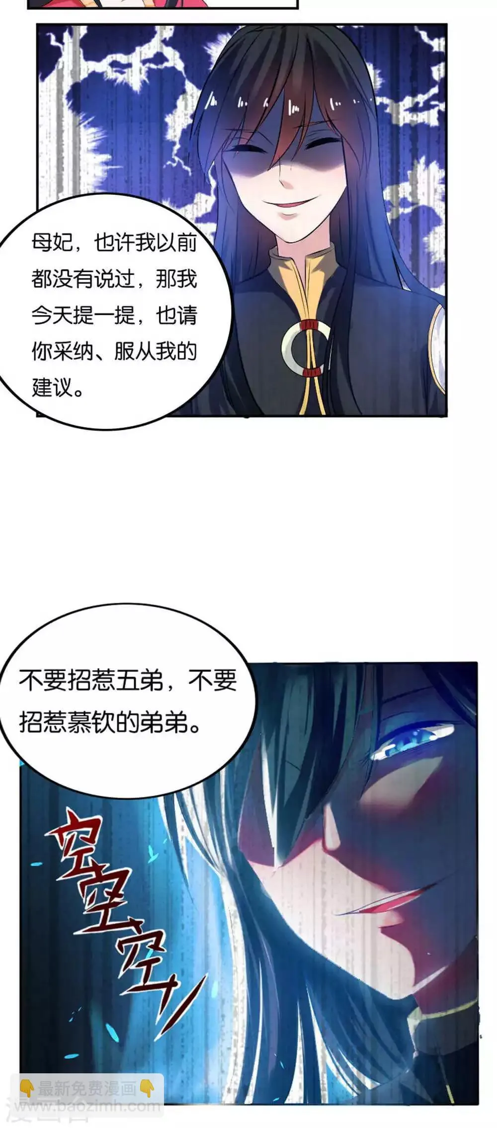 第12话 第20页
