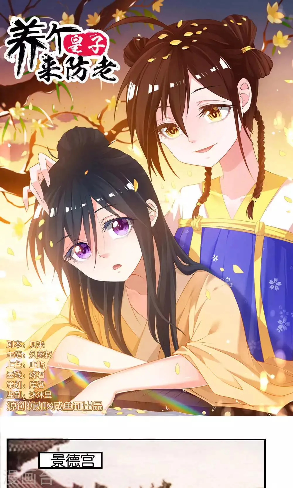 第13话 第1页
