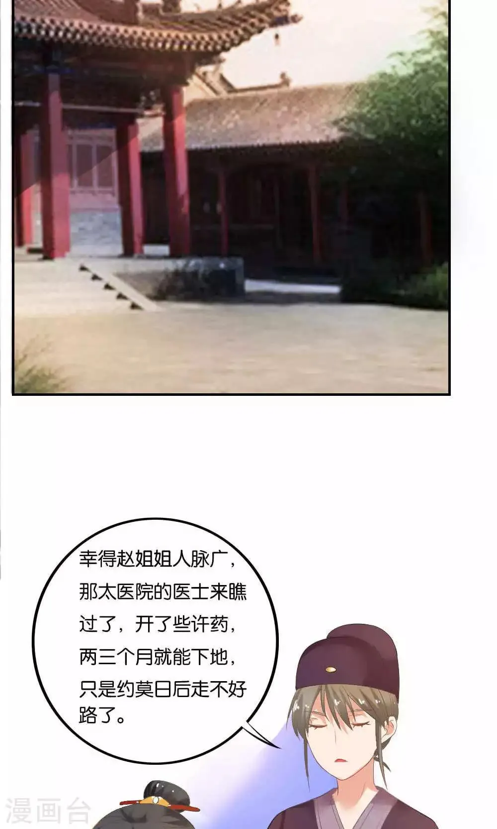 第13话 第2页