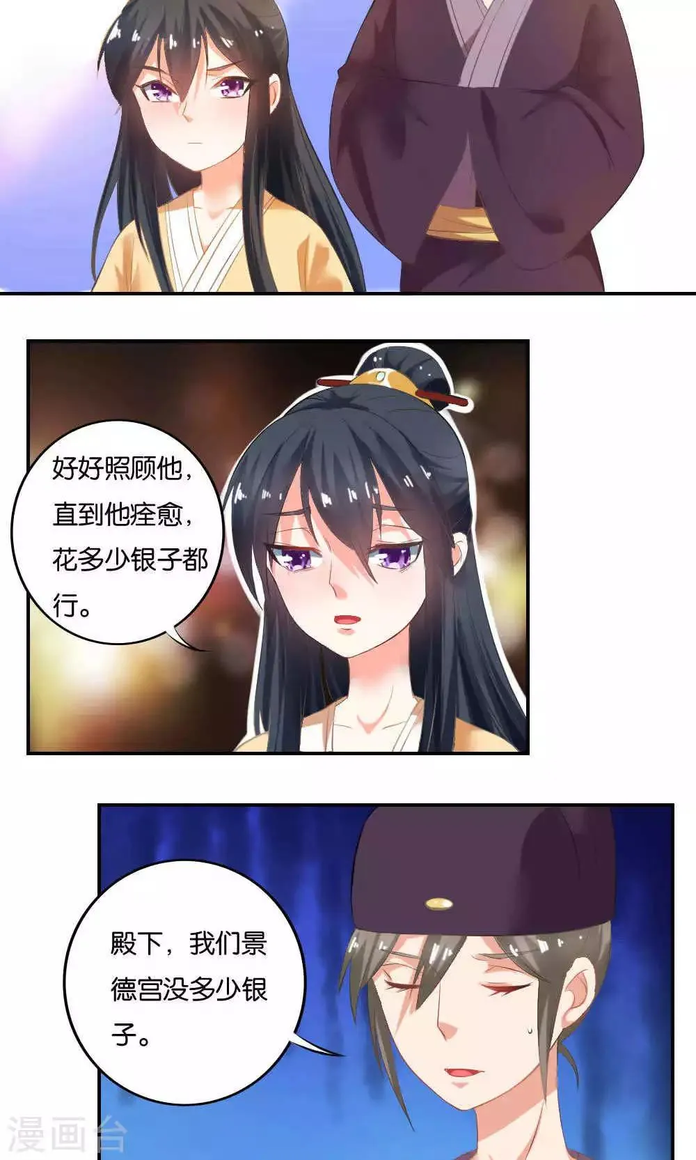 第13话 第3页