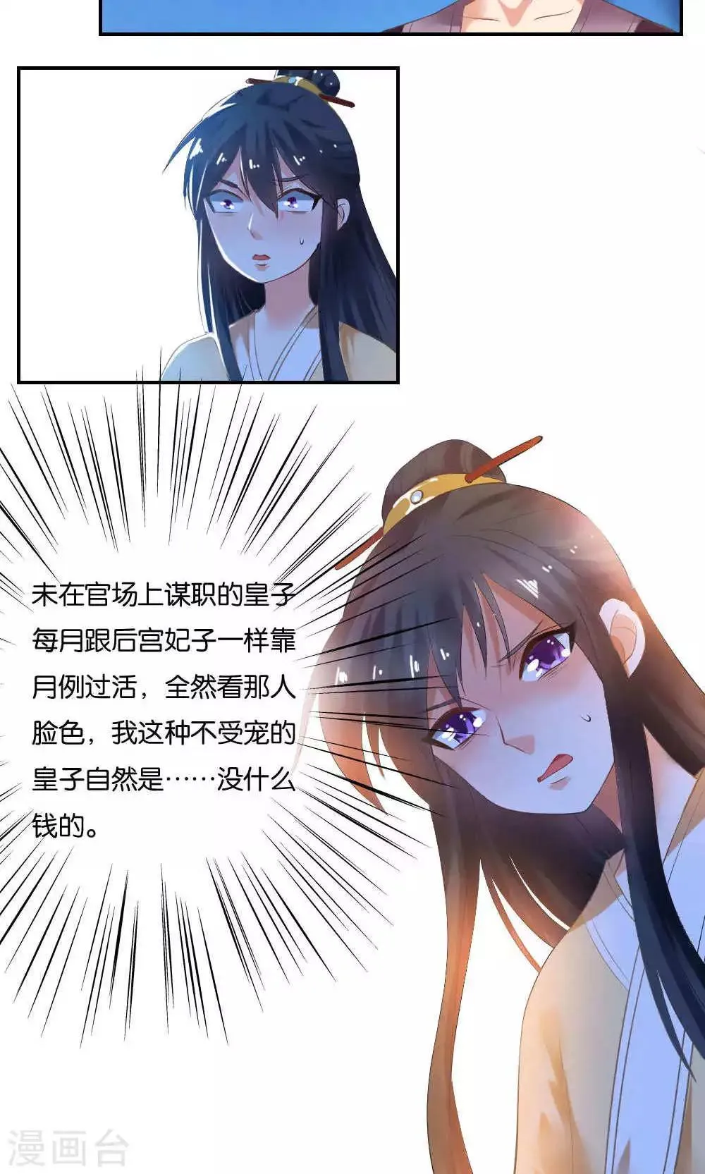 第13话 第4页