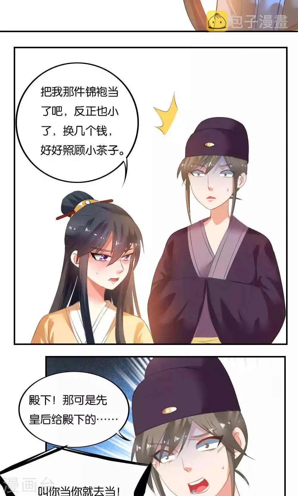 第13话 第5页