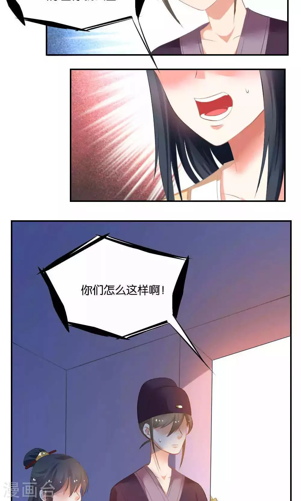 第13话 第6页