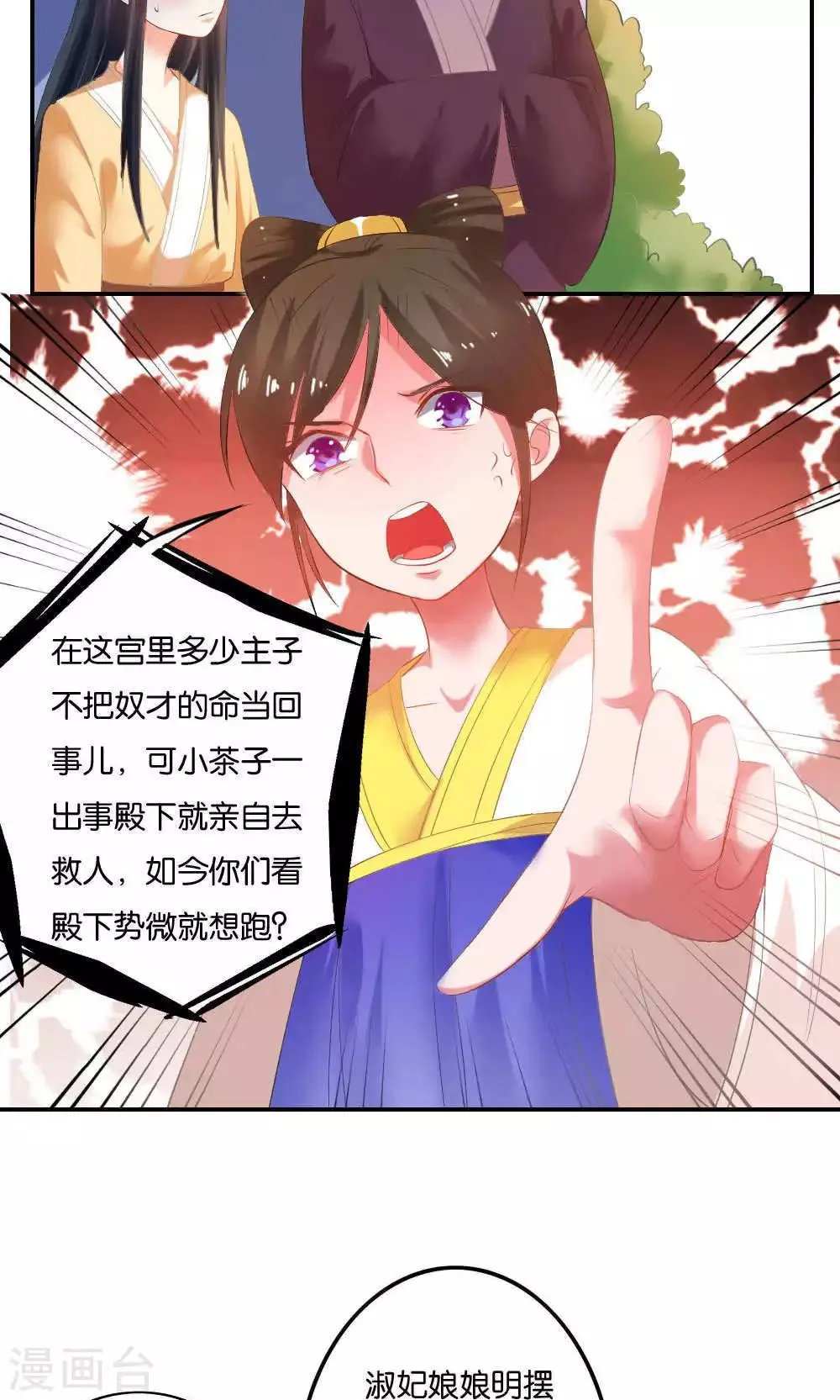 第13话 第7页