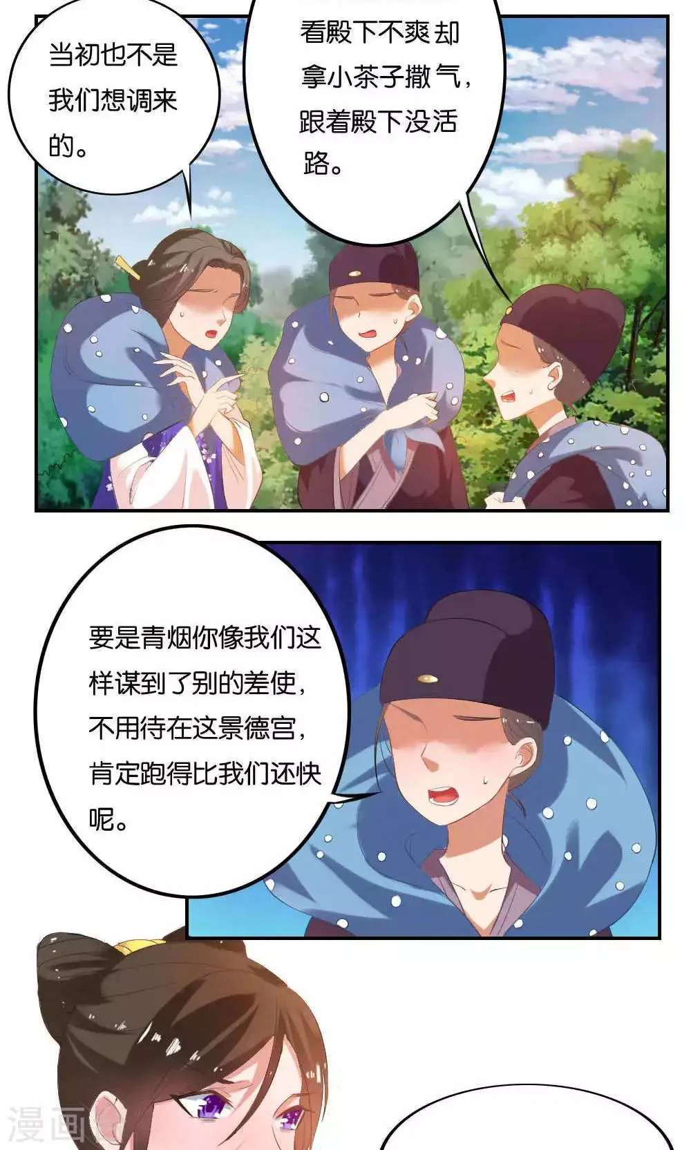 第13话 第8页