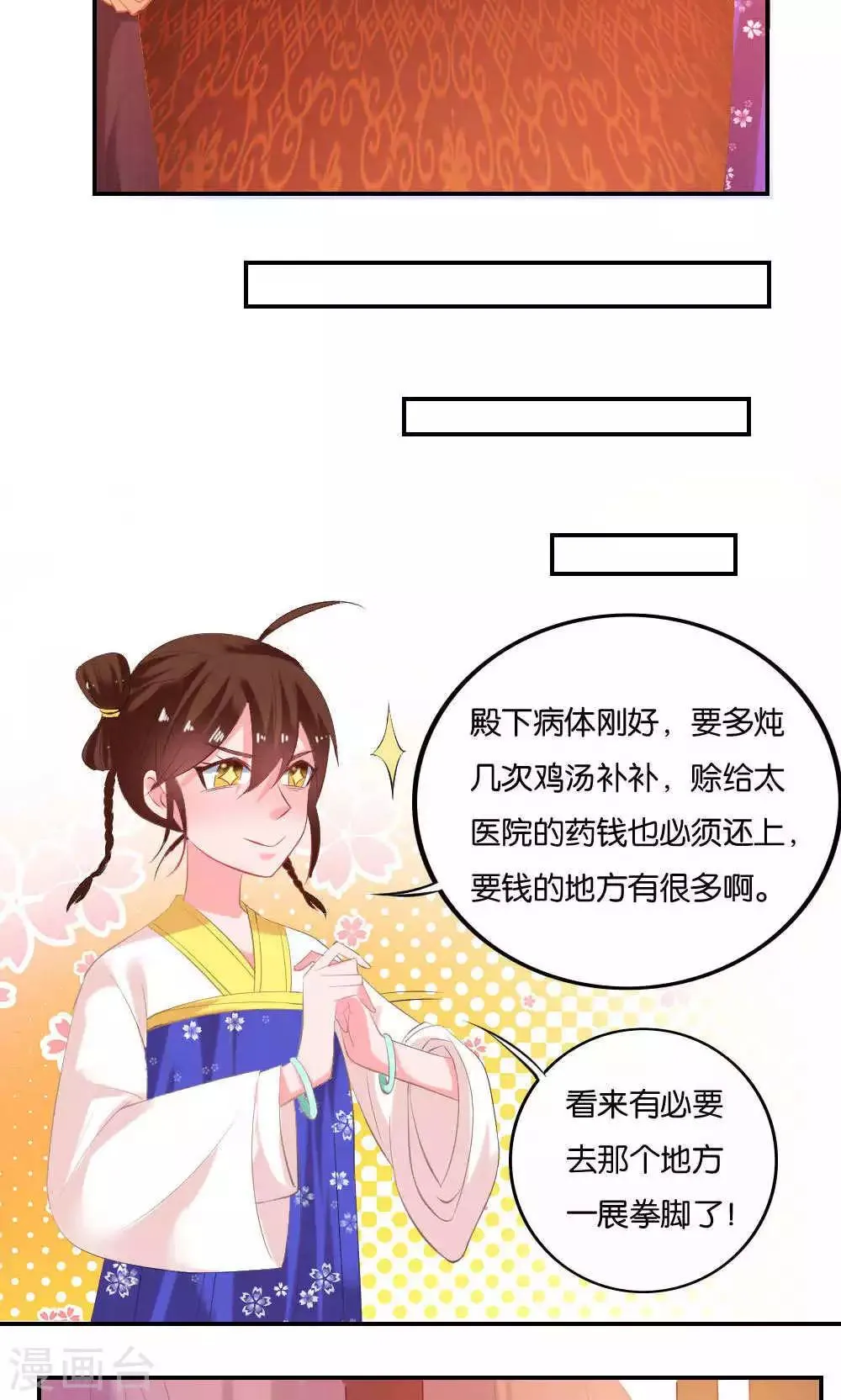 第13话 第12页