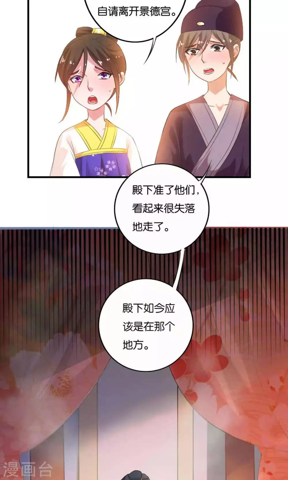 第13话 第14页