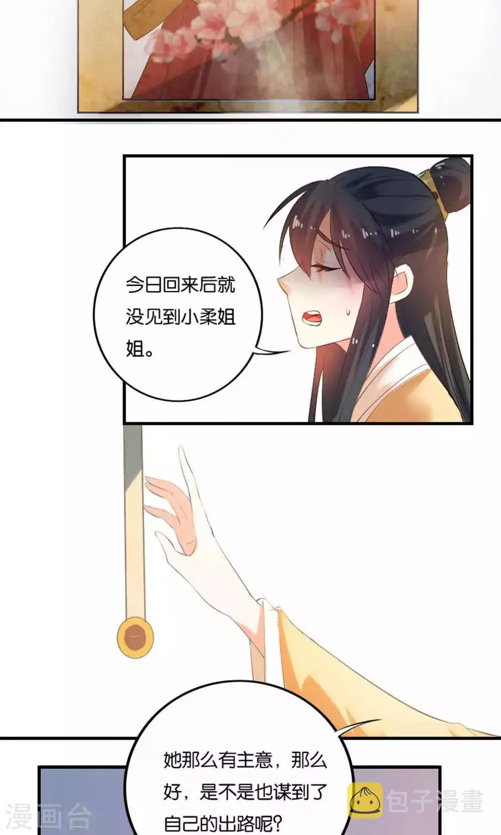 第13话 第17页