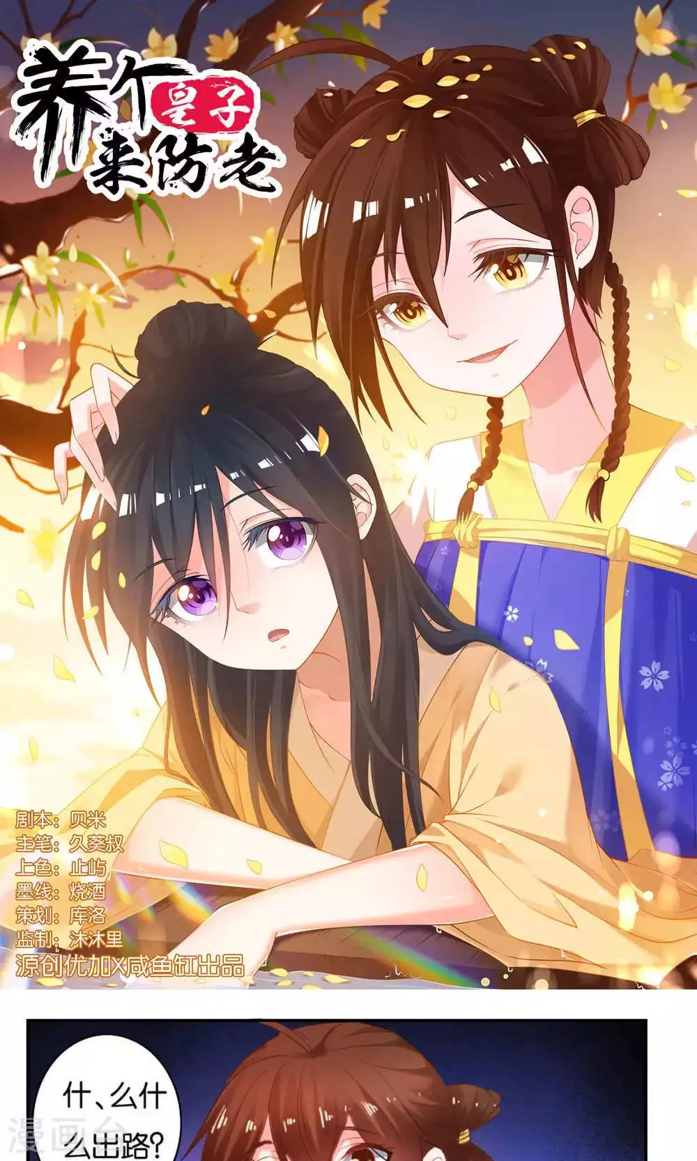 第14话 第1页