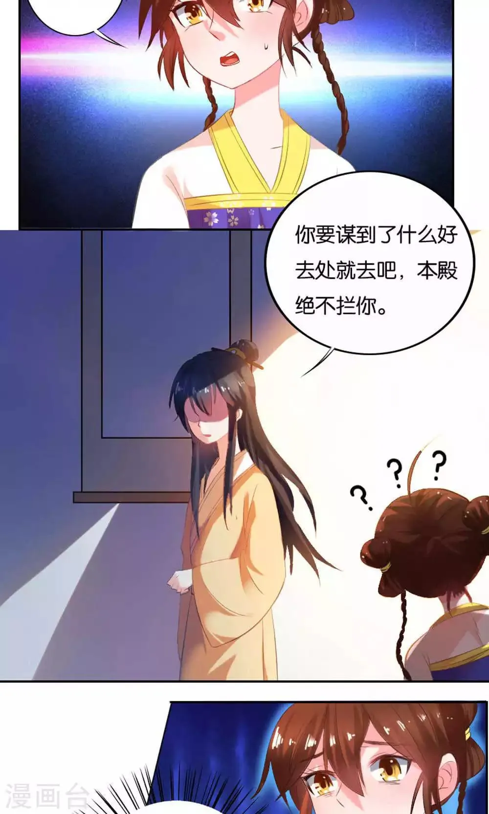 第14话 第2页
