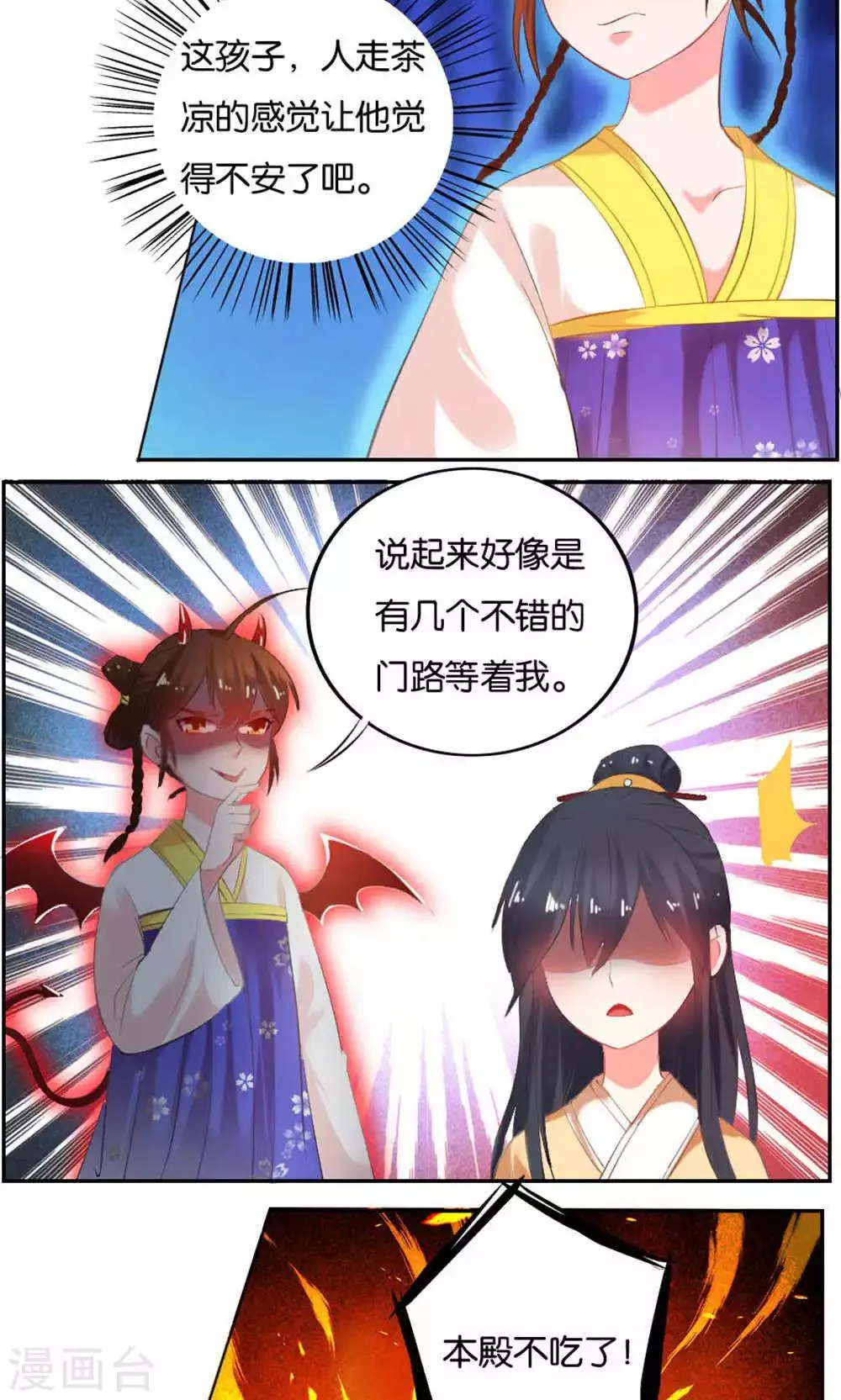 第14话 第3页