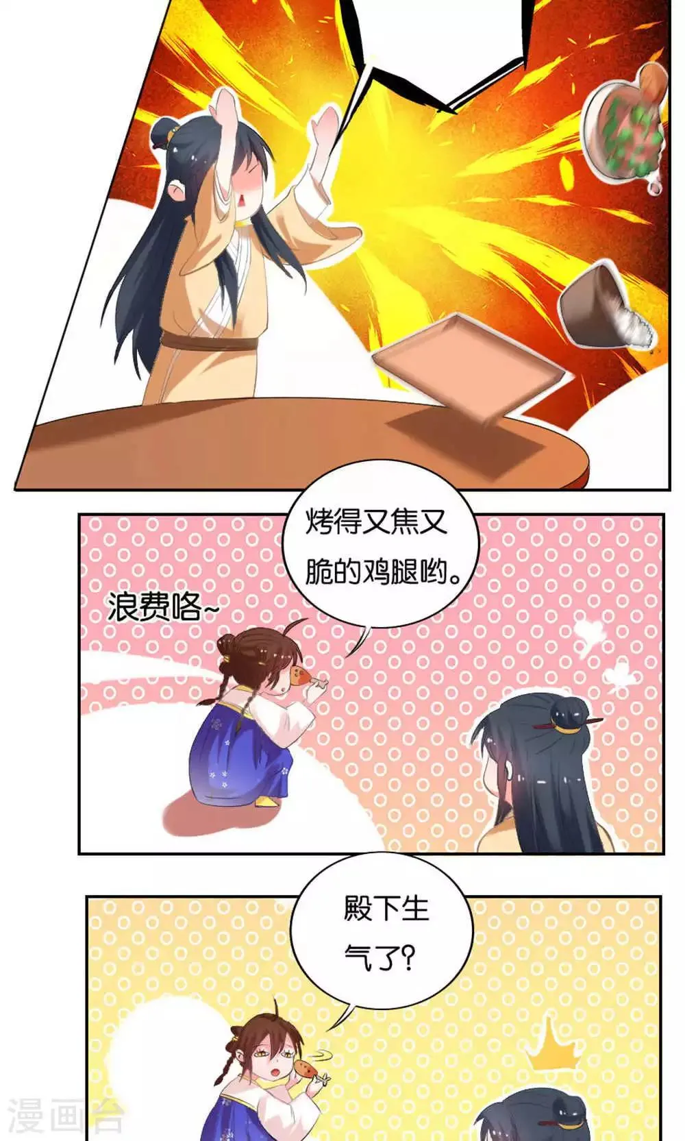 第14话 第4页