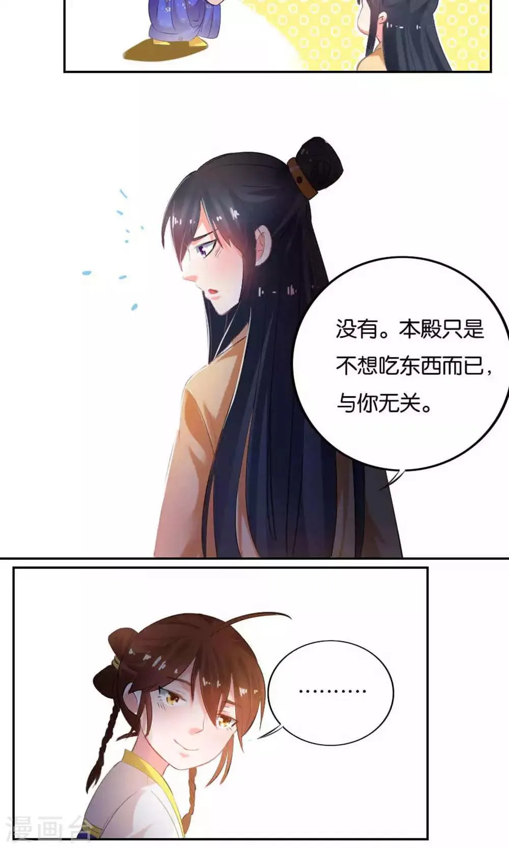 第14话 第5页